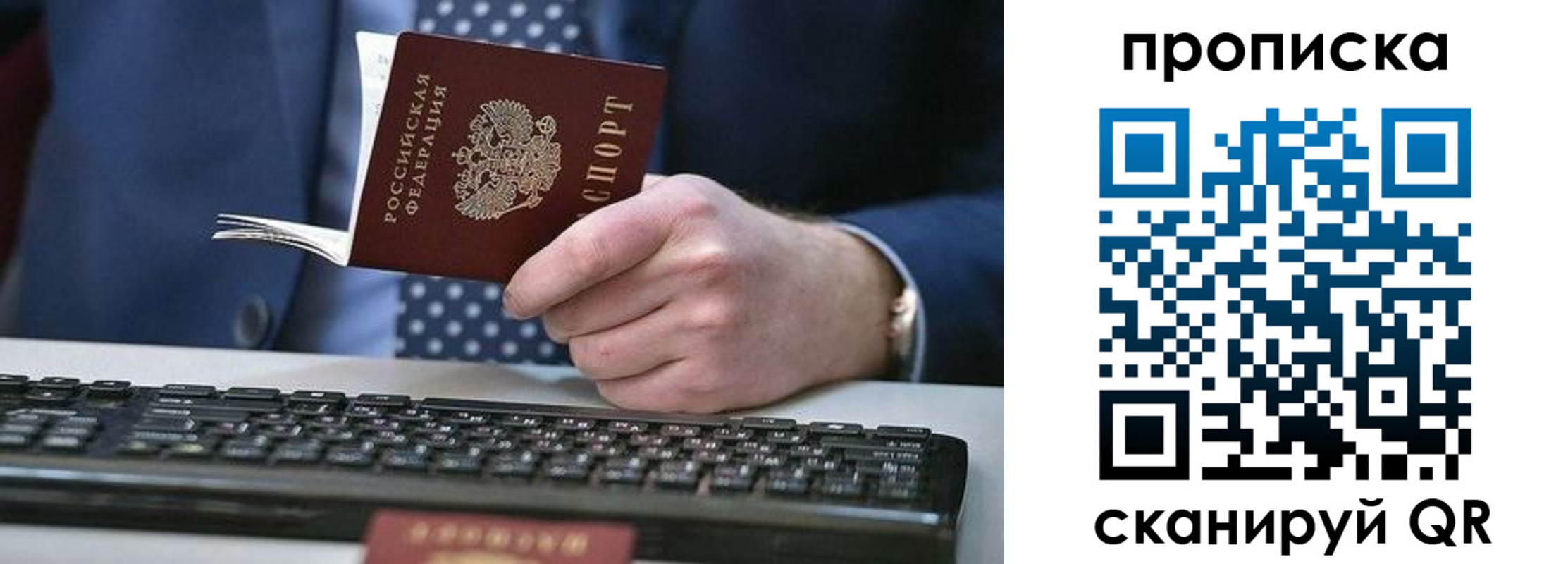 прописка для кредита в Пензе