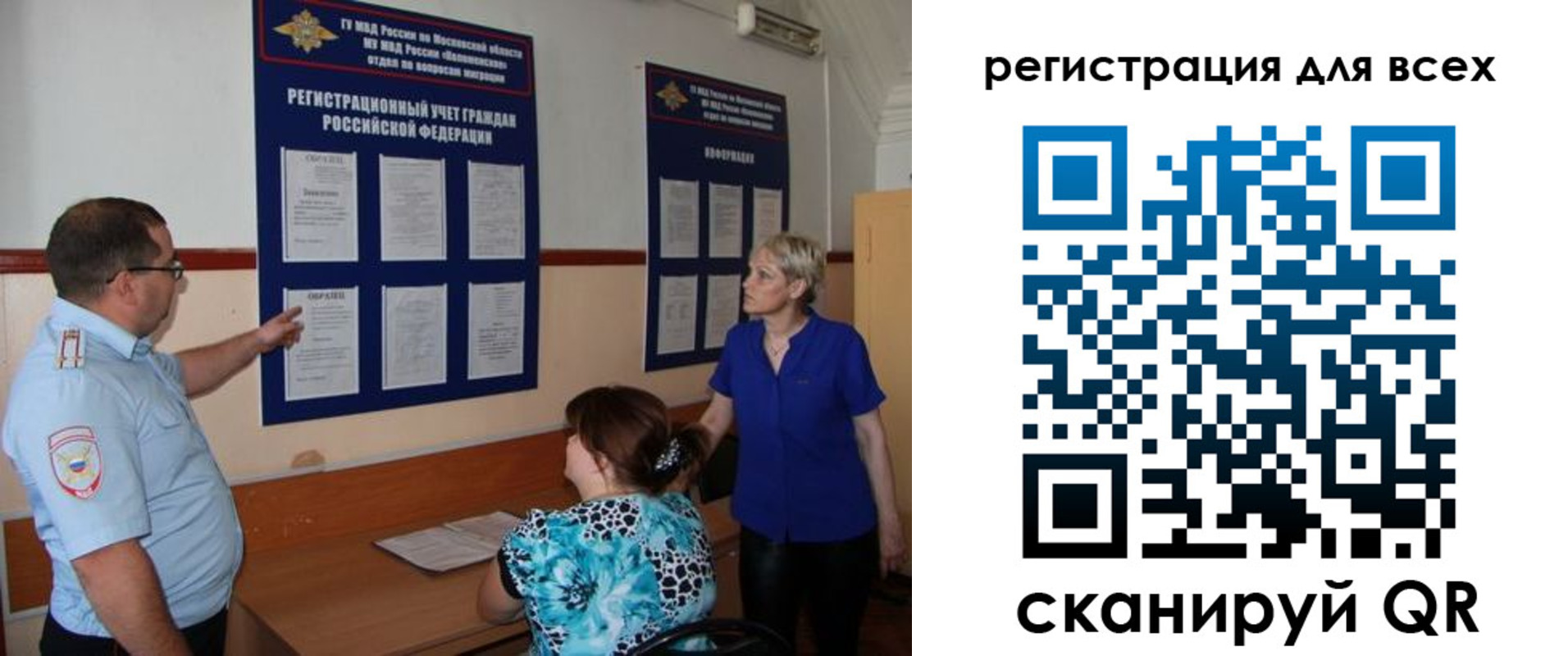 прописка для кредита в Пензе