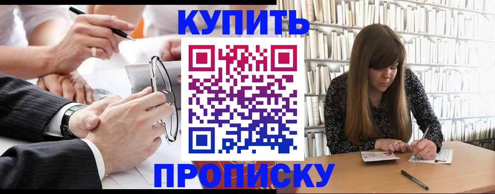 пропишу в квартире в Пензе