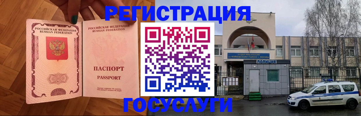 прописка для школы в Пензе